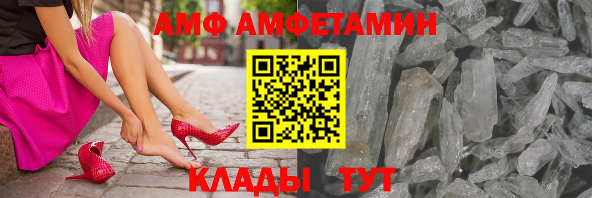 Амфетамин  Вход с VPN  Стерлитамак  АМФ 97%  Амфетамин 