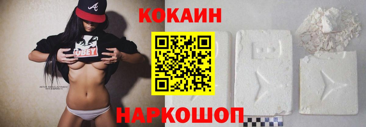 COCAIN Боливия Стерлитамак