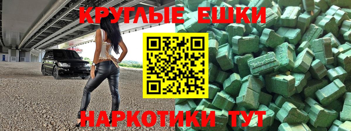 Экстази Punisher Стерлитамак
