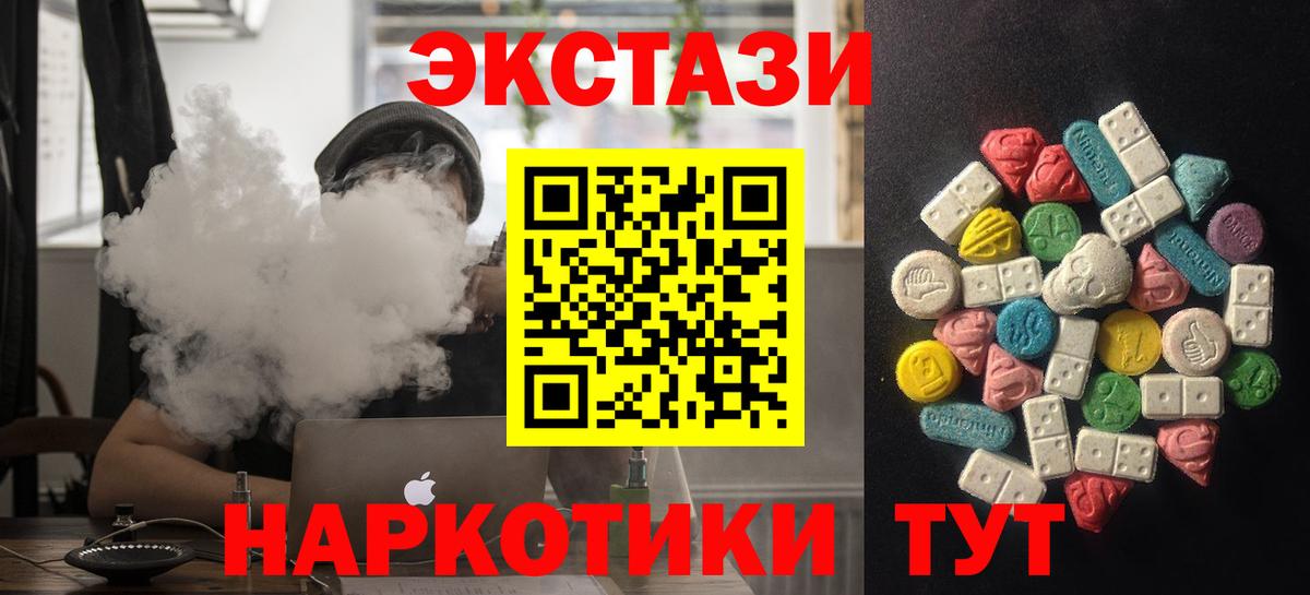 площадка официальный сайт  Экстази  Стерлитамак  ЭКСТАЗИ Cube  Вход с VPN  Экстази 280 MDMA 