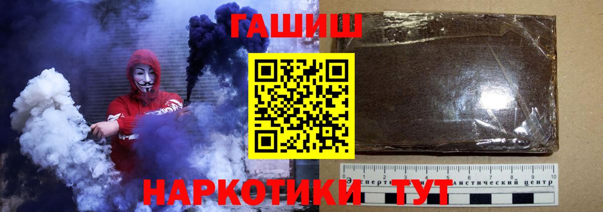Гашиш 40% ТГК Стерлитамак