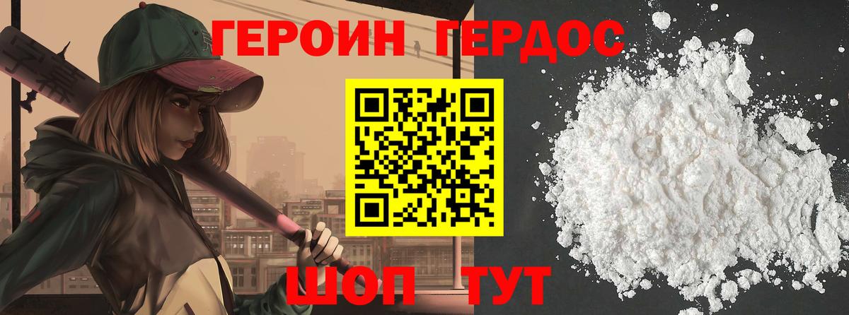 Стерлитамак  Героин гречка  Героин  Вход с VPN 