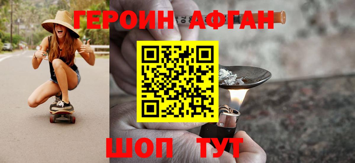 Codein Стерлитамак