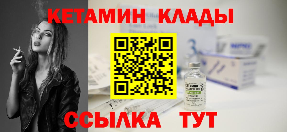 КЕТАМИН ketamine  КЕТАМИН ketamine  Вход с VPN  Стерлитамак 