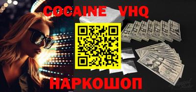 меф VHQ Волгодонск