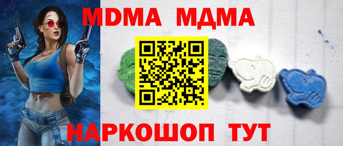Стерлитамак  MDMA Molly  МДМА VHQ  Вход с VPN 