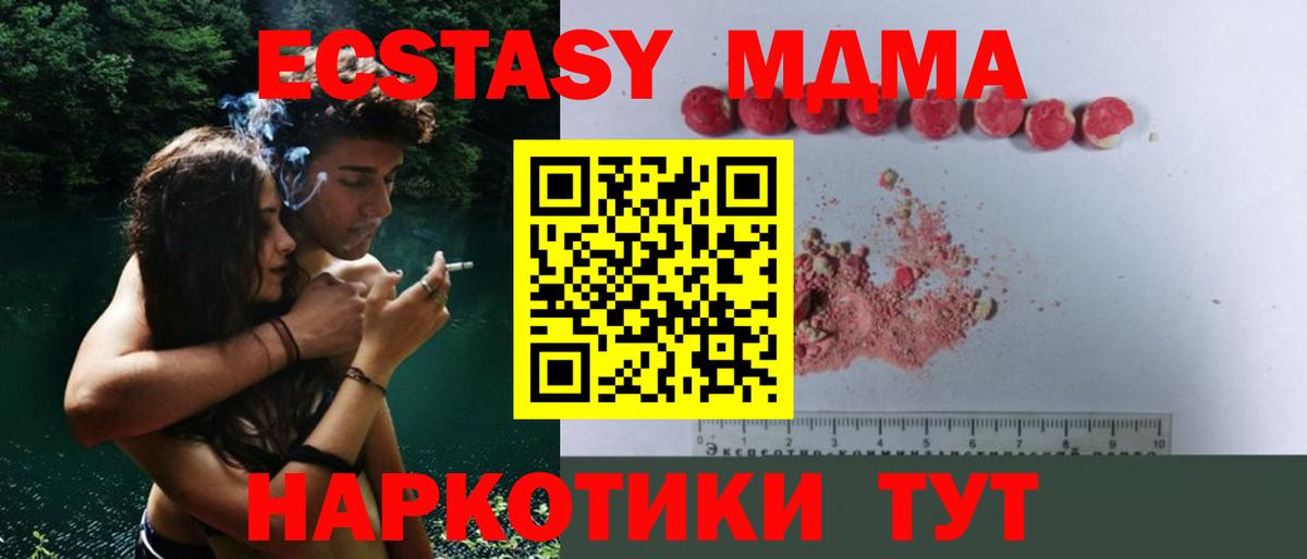 MDMA crystal Стерлитамак