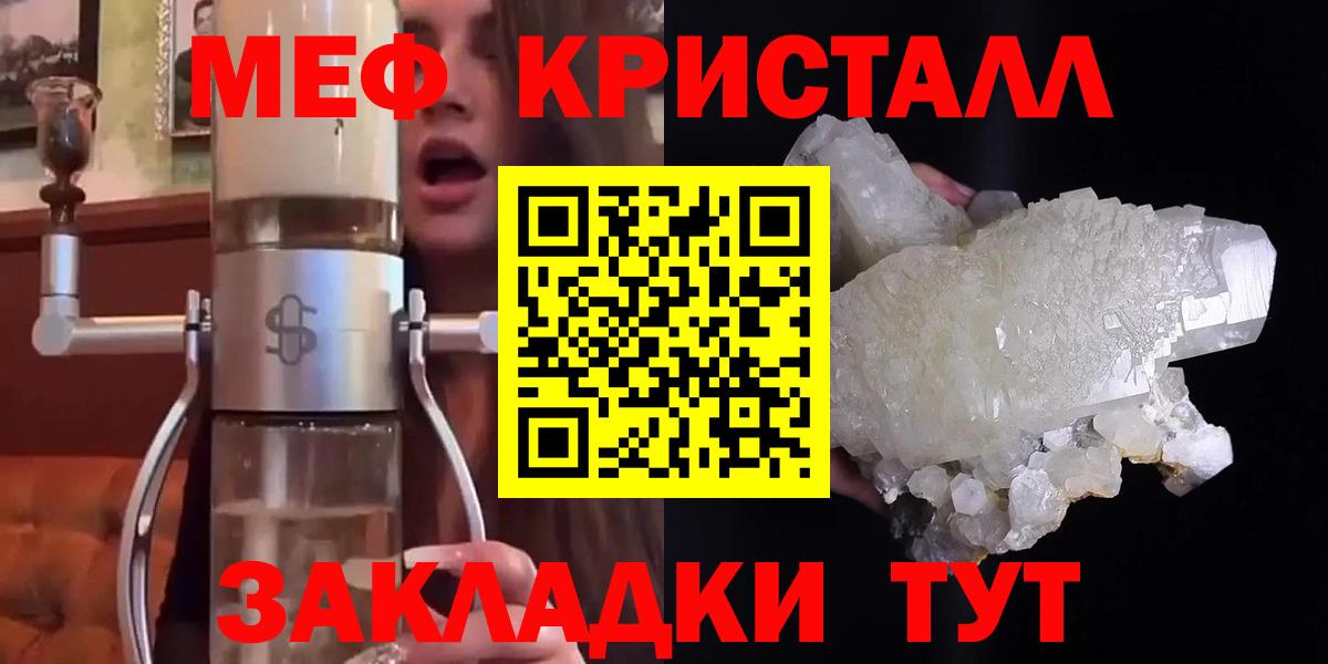 МЕФ  Стерлитамак