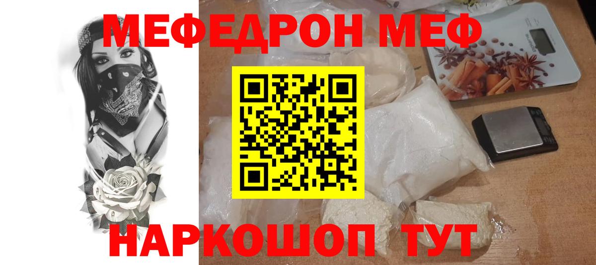 Меф 4 MMC  МЯУ-МЯУ  Стерлитамак  блэк спрут онион  Вход с VPN 