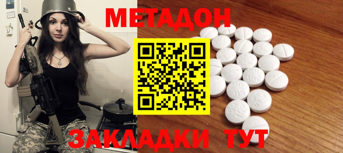 МЕТАДОН VHQ Стерлитамак