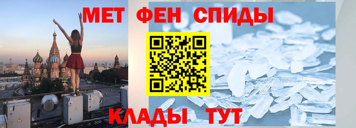 МЕТАМФЕТАМИН Methamphetamine  Вход с VPN  Метамфетамин  Стерлитамак 