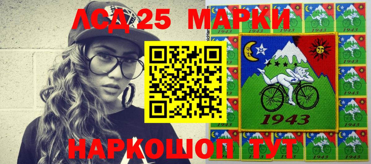 Марки 25I-NBOMe 1,5мг Стерлитамак